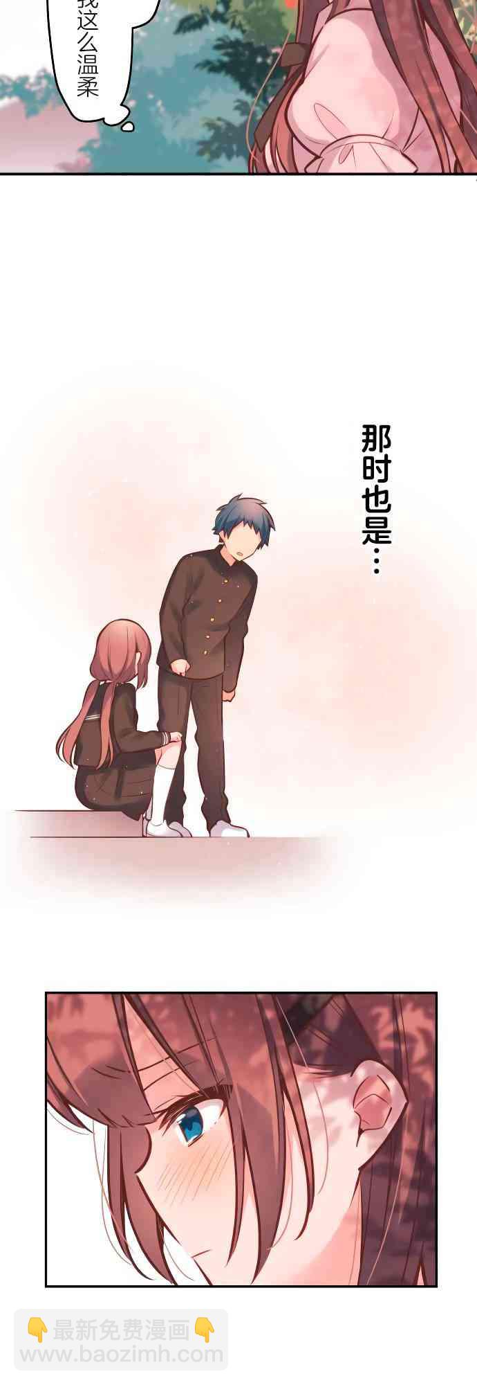 《和歌酱今天也很腹黑》8话 第28页