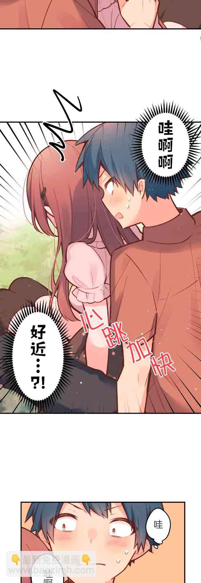 《和歌酱今天也很腹黑》8话 第4页