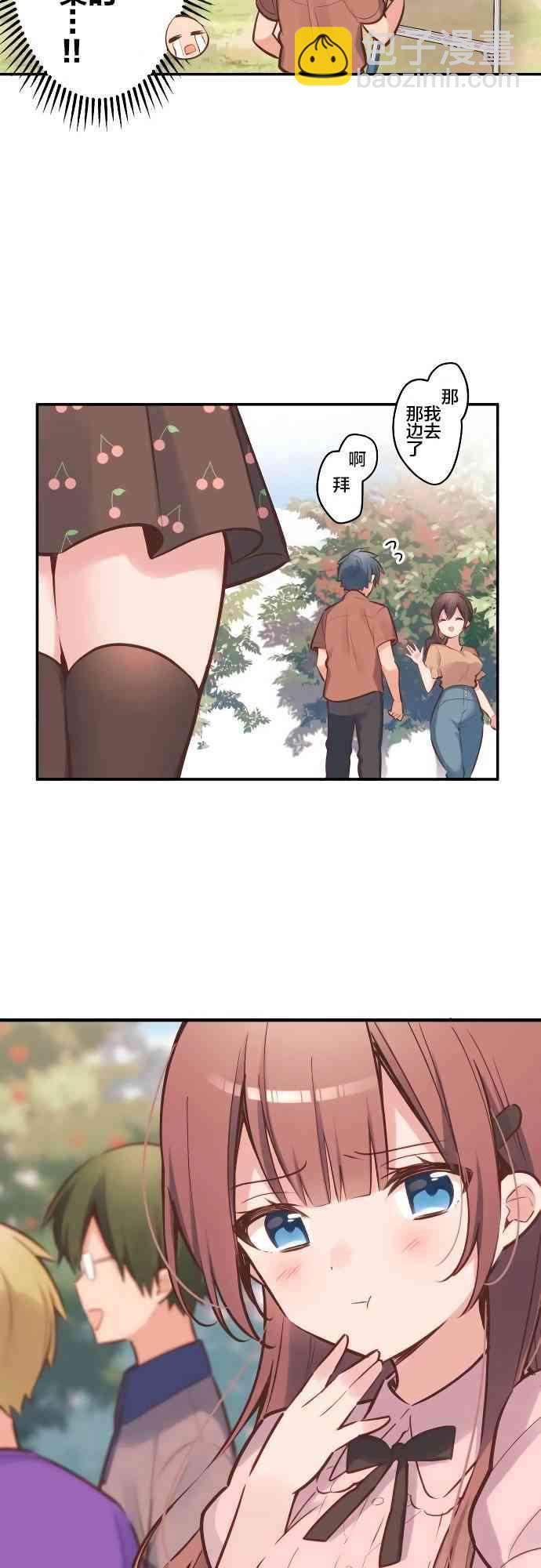 《和歌酱今天也很腹黑》7话 第10页