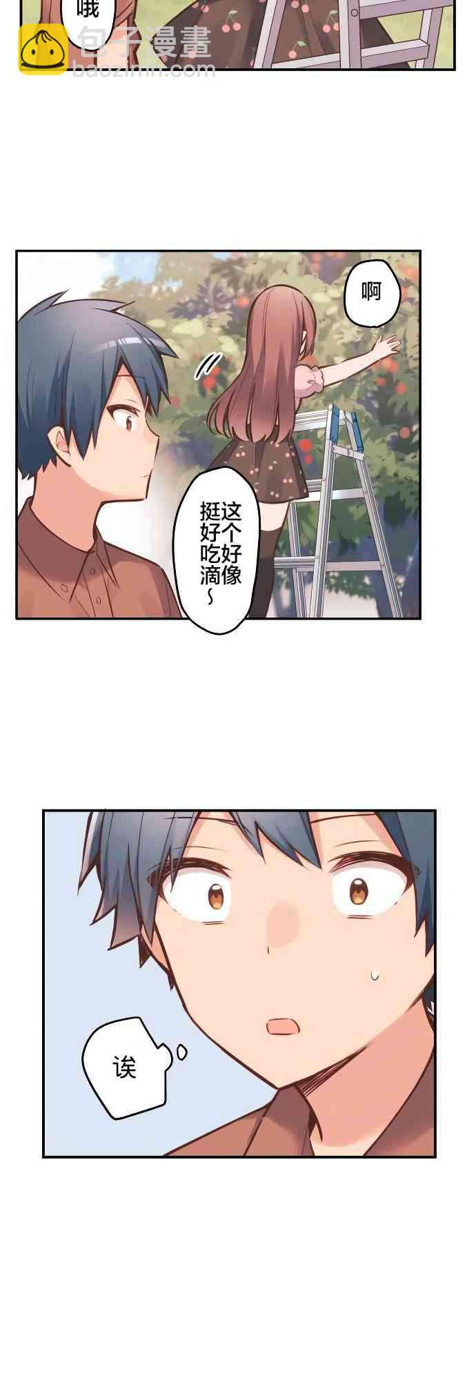 《和歌酱今天也很腹黑》7话 第17页