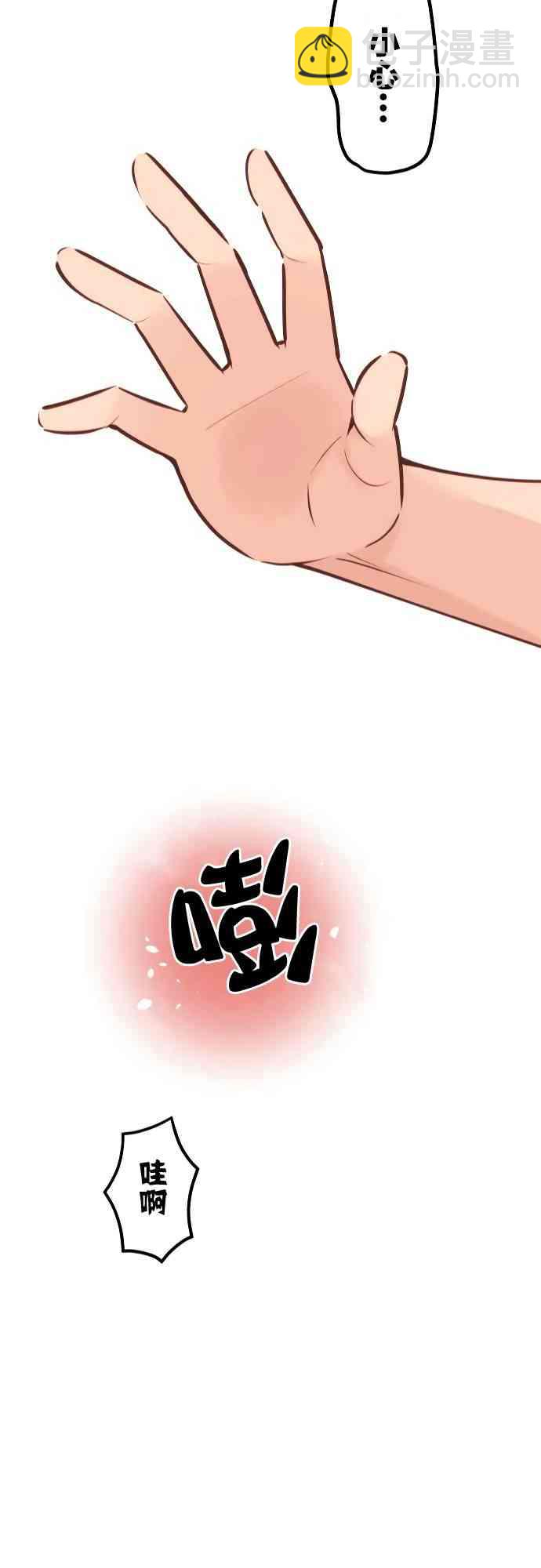 《和歌酱今天也很腹黑》7话 第24页