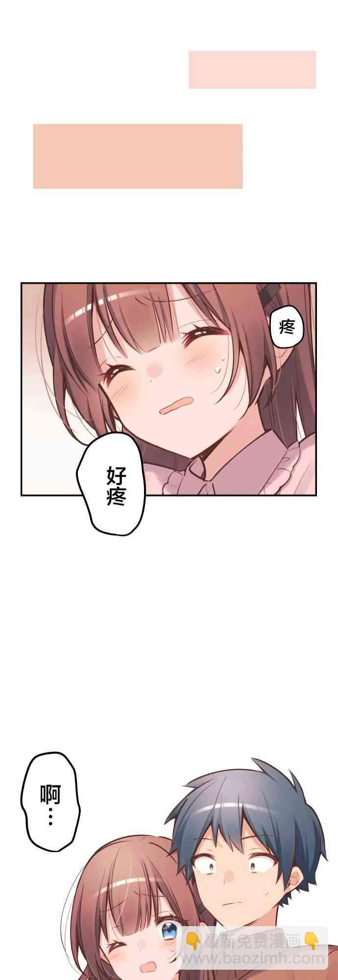 《和歌酱今天也很腹黑》7话 第25页