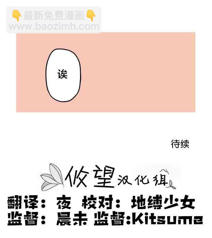 《和歌酱今天也很腹黑》7话 第27页