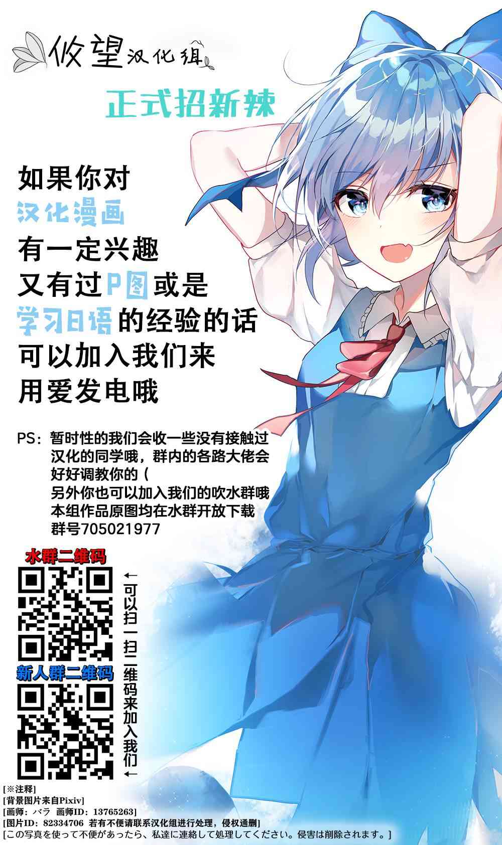 《和歌酱今天也很腹黑》7话 第28页