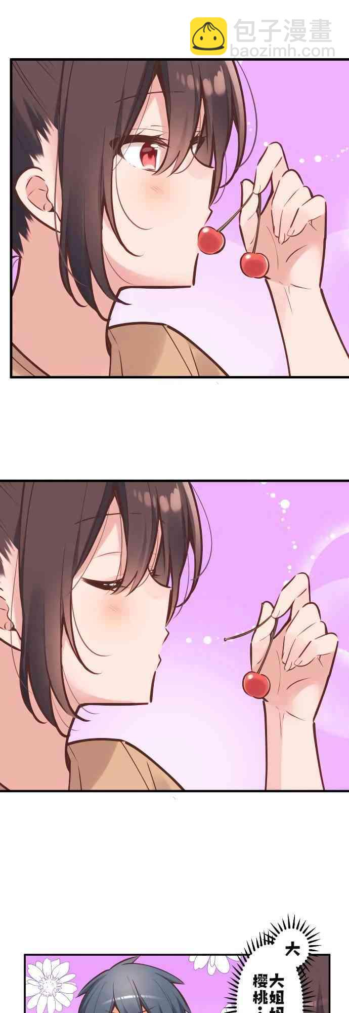 《和歌酱今天也很腹黑》7话 第7页