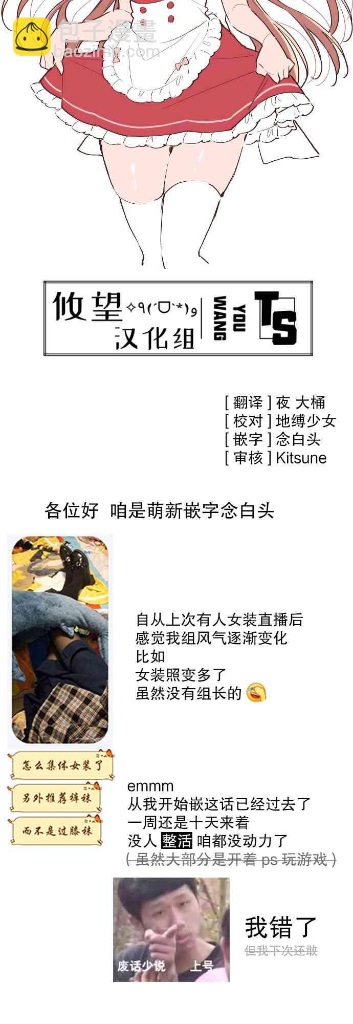 《和歌酱今天也很腹黑》12话 第22页
