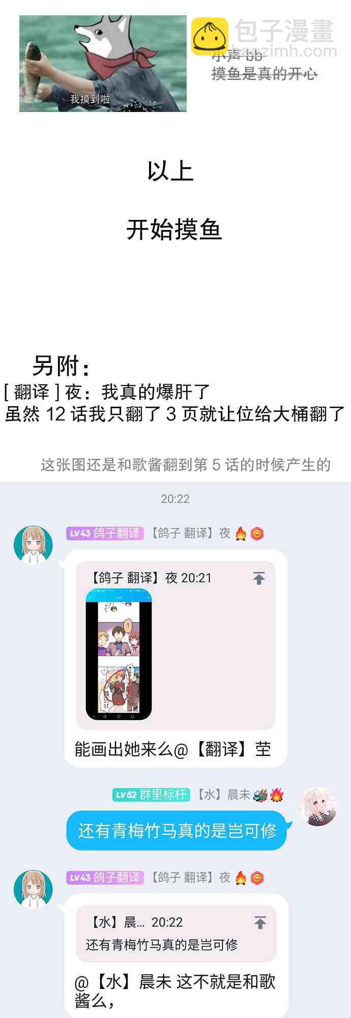 《和歌酱今天也很腹黑》12话 第23页