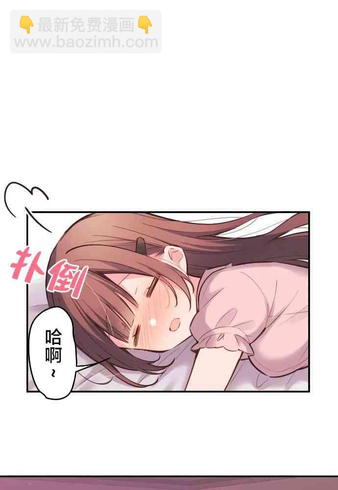《和歌酱今天也很腹黑》11话 第10页