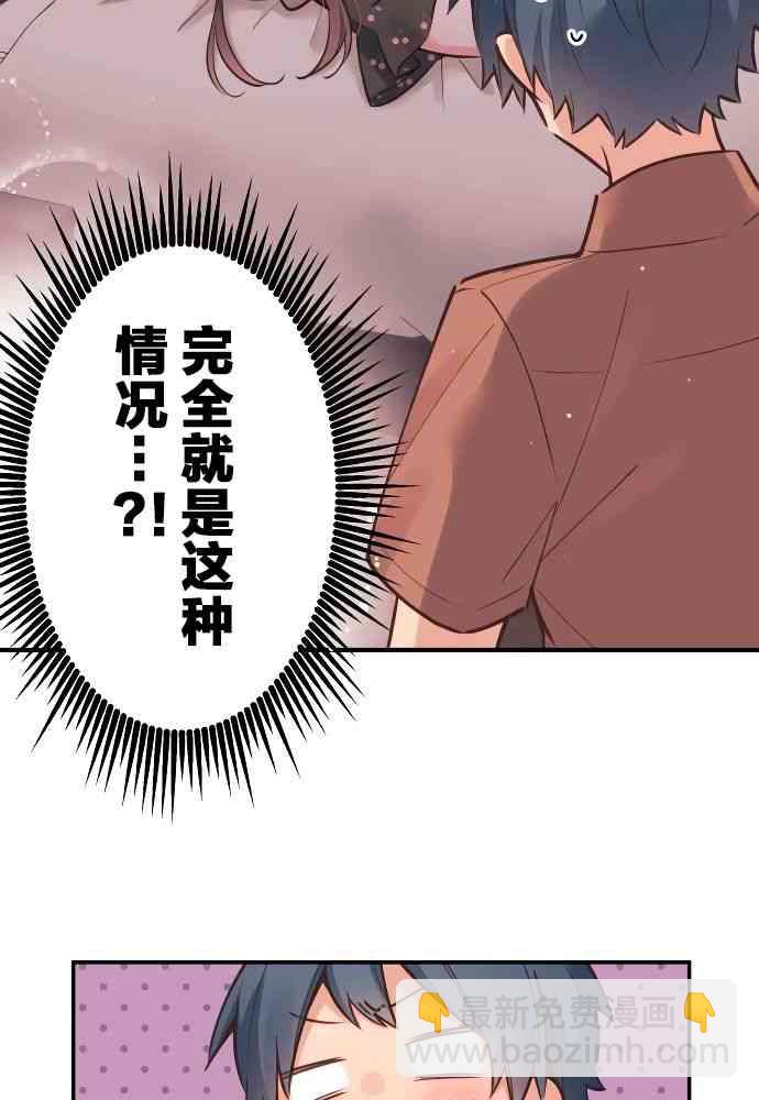 《和歌酱今天也很腹黑》11话 第16页
