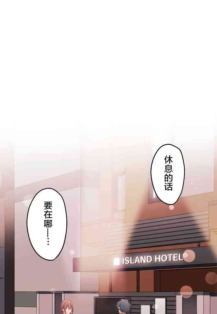 《和歌酱今天也很腹黑》11话 第1页