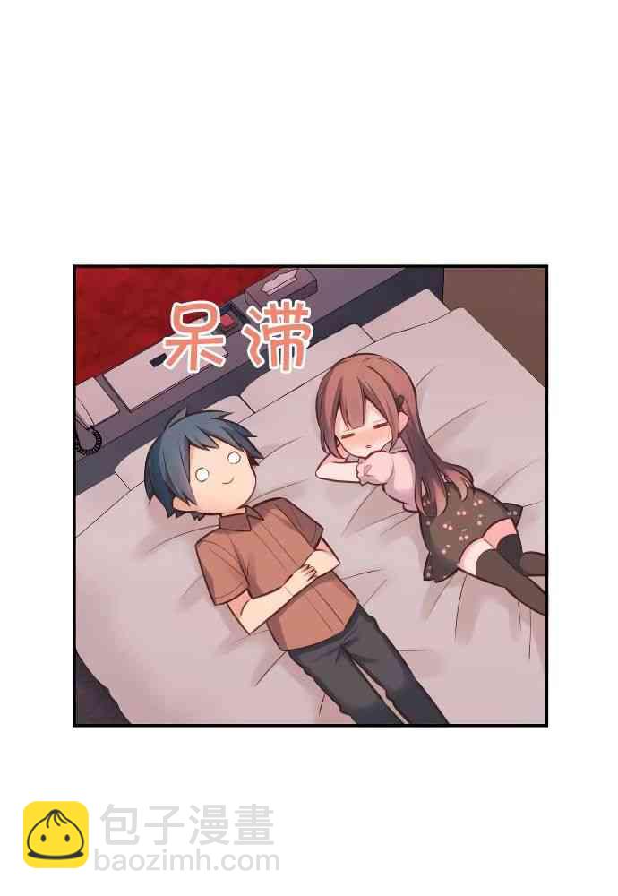 《和歌酱今天也很腹黑》11话 第27页