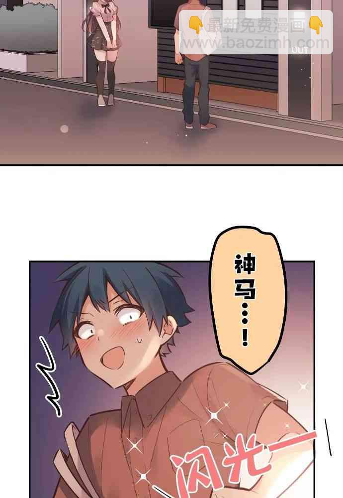 《和歌酱今天也很腹黑》11话 第2页