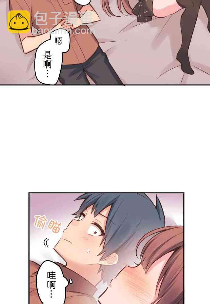 《和歌酱今天也很腹黑》11话 第30页