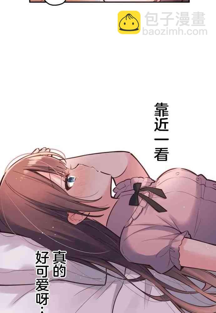 《和歌酱今天也很腹黑》11话 第31页
