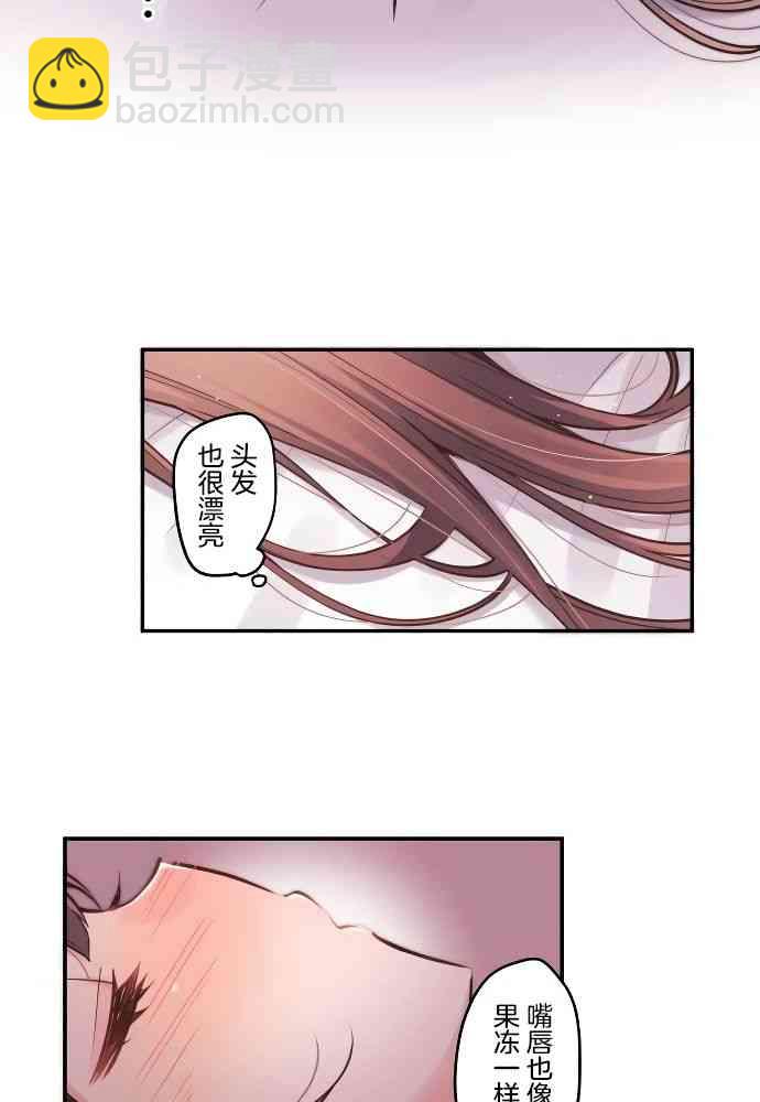 《和歌酱今天也很腹黑》11话 第32页