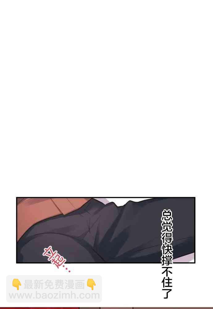 《和歌酱今天也很腹黑》11话 第37页