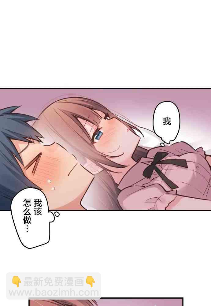 《和歌酱今天也很腹黑》11话 第40页
