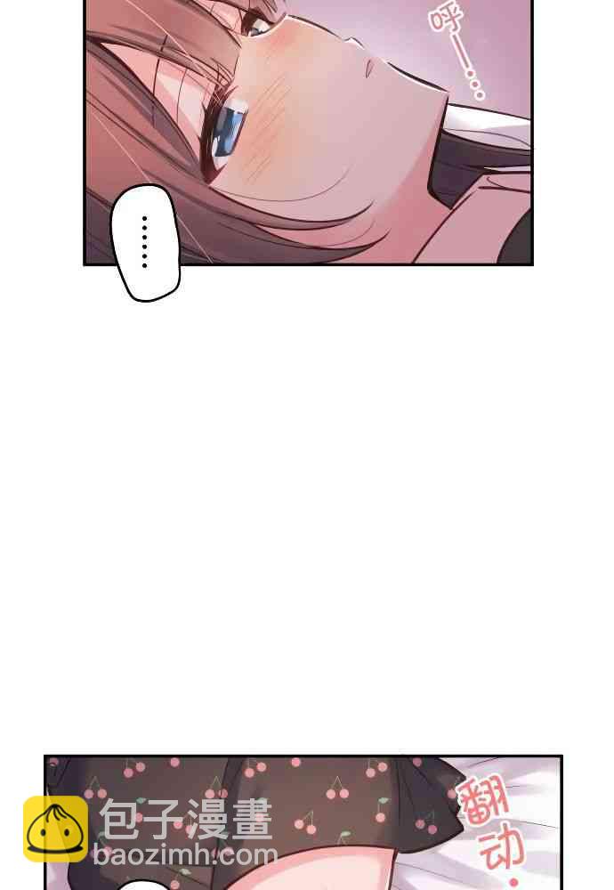 《和歌酱今天也很腹黑》11话 第41页