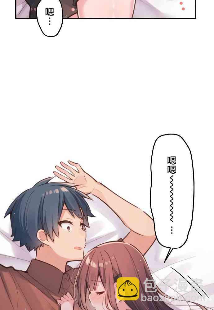 《和歌酱今天也很腹黑》11话 第42页