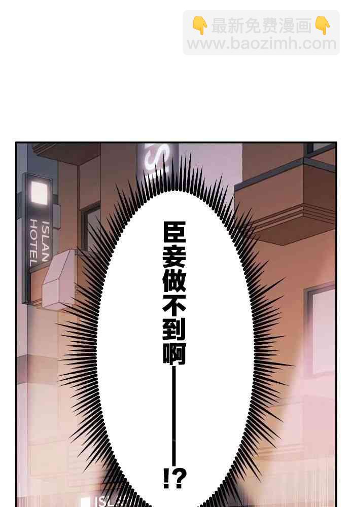 《和歌酱今天也很腹黑》11话 第49页
