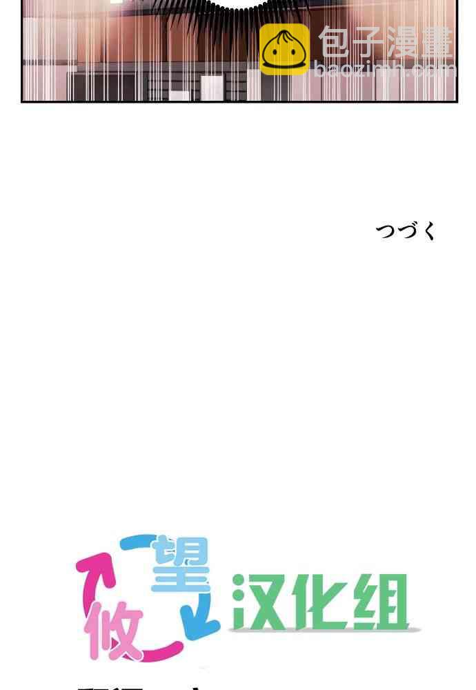 《和歌酱今天也很腹黑》11话 第50页