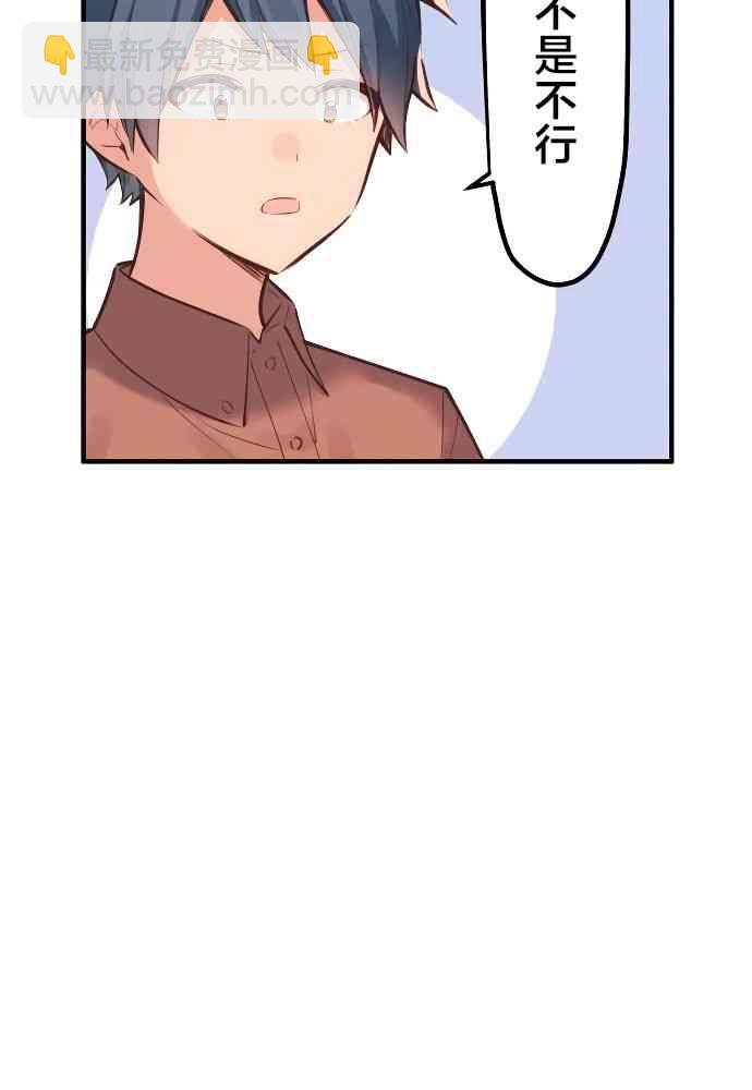 《和歌酱今天也很腹黑》11话 第9页