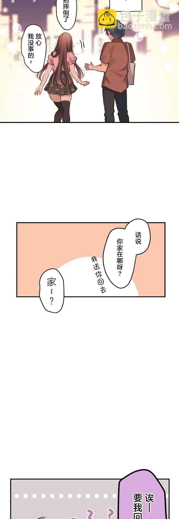 《和歌酱今天也很腹黑》10话 第18页