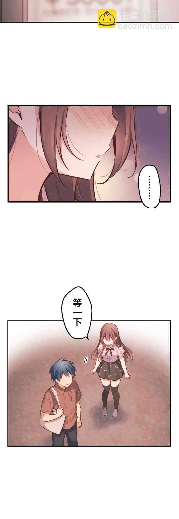 《和歌酱今天也很腹黑》10话 第20页