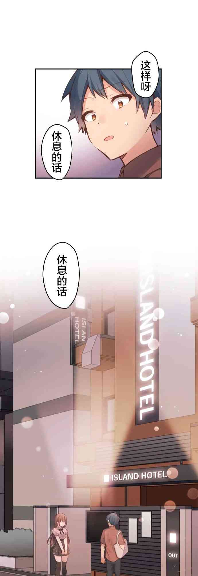 《和歌酱今天也很腹黑》10话 第22页