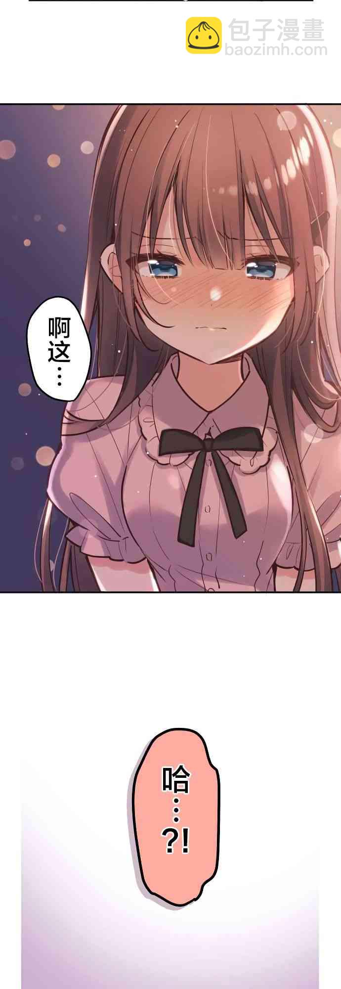 《和歌酱今天也很腹黑》10话 第24页