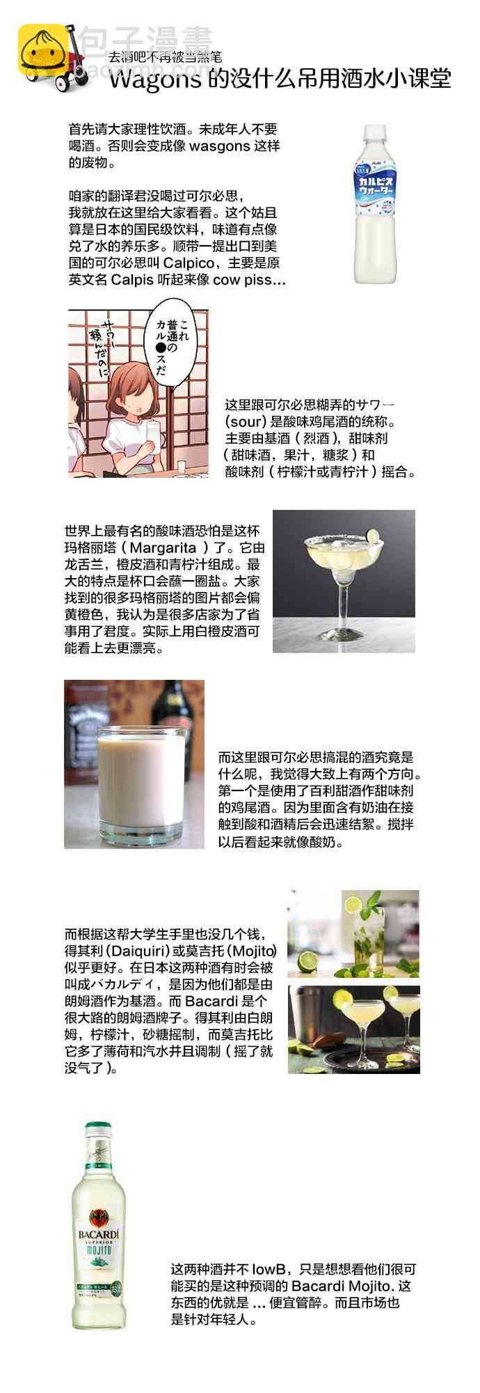 《和歌酱今天也很腹黑》9话 第30页