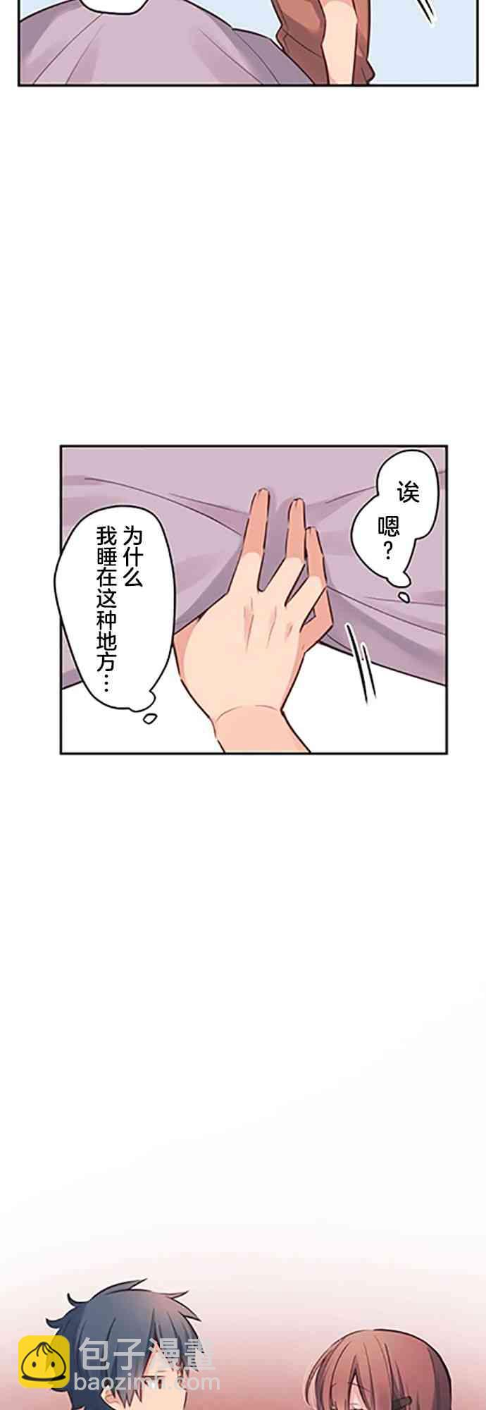 《和歌酱今天也很腹黑》14话 第12页
