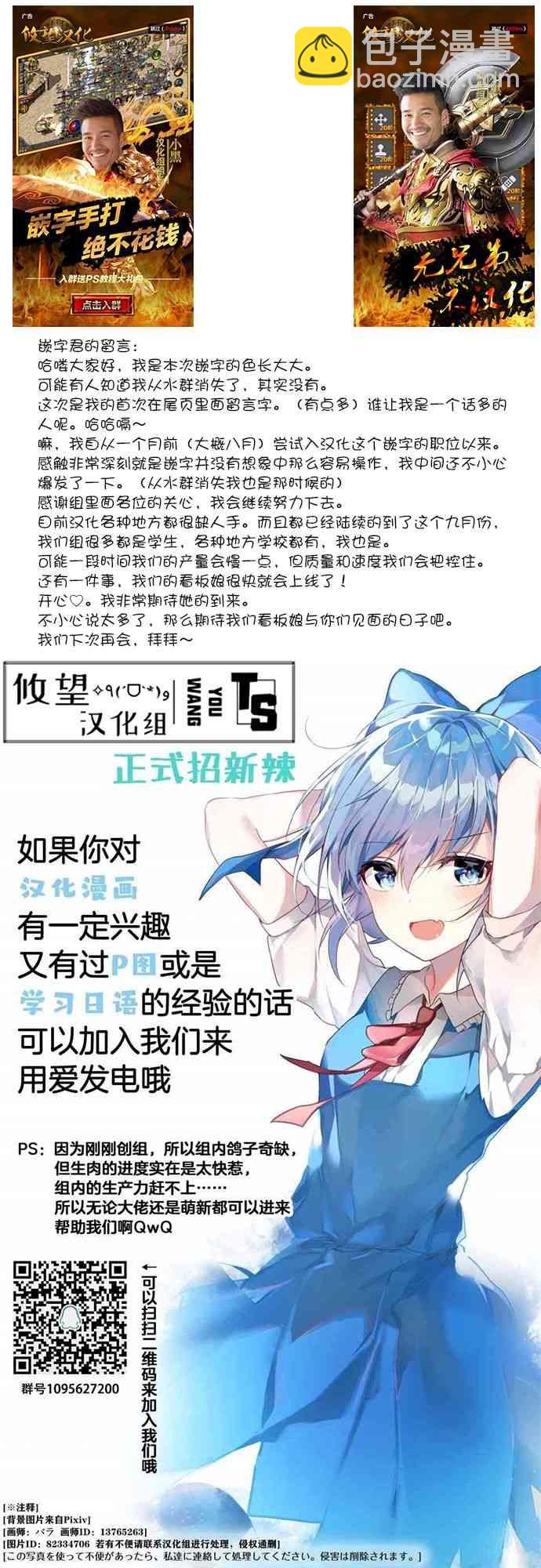 《和歌酱今天也很腹黑》14话 第30页