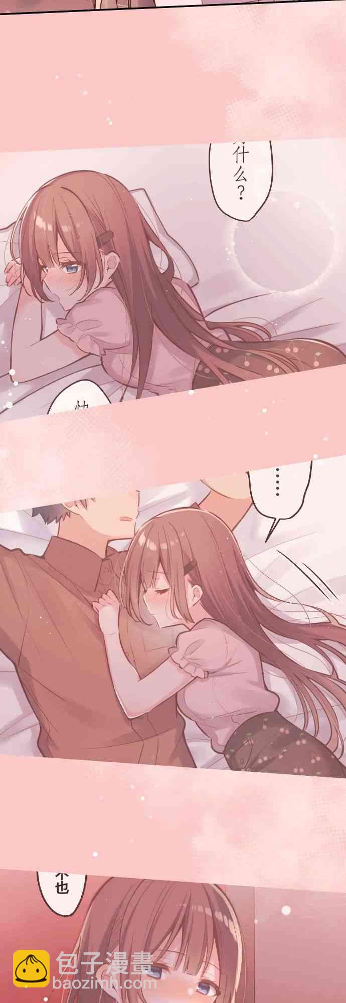 《和歌酱今天也很腹黑》15话 第6页