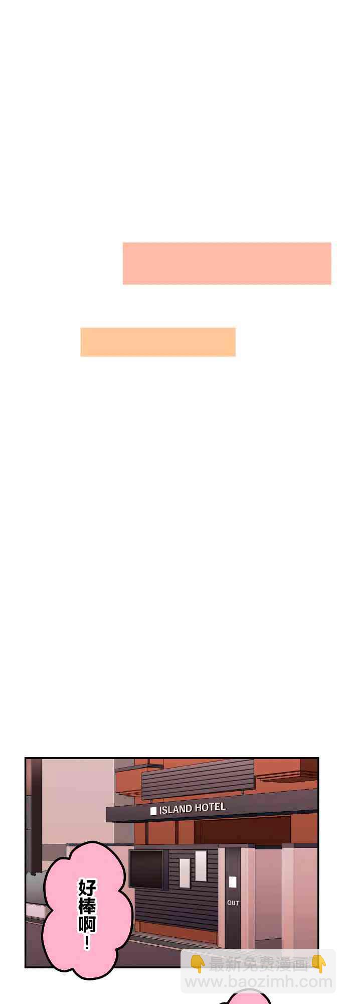 《和歌酱今天也很腹黑》16话 第10页