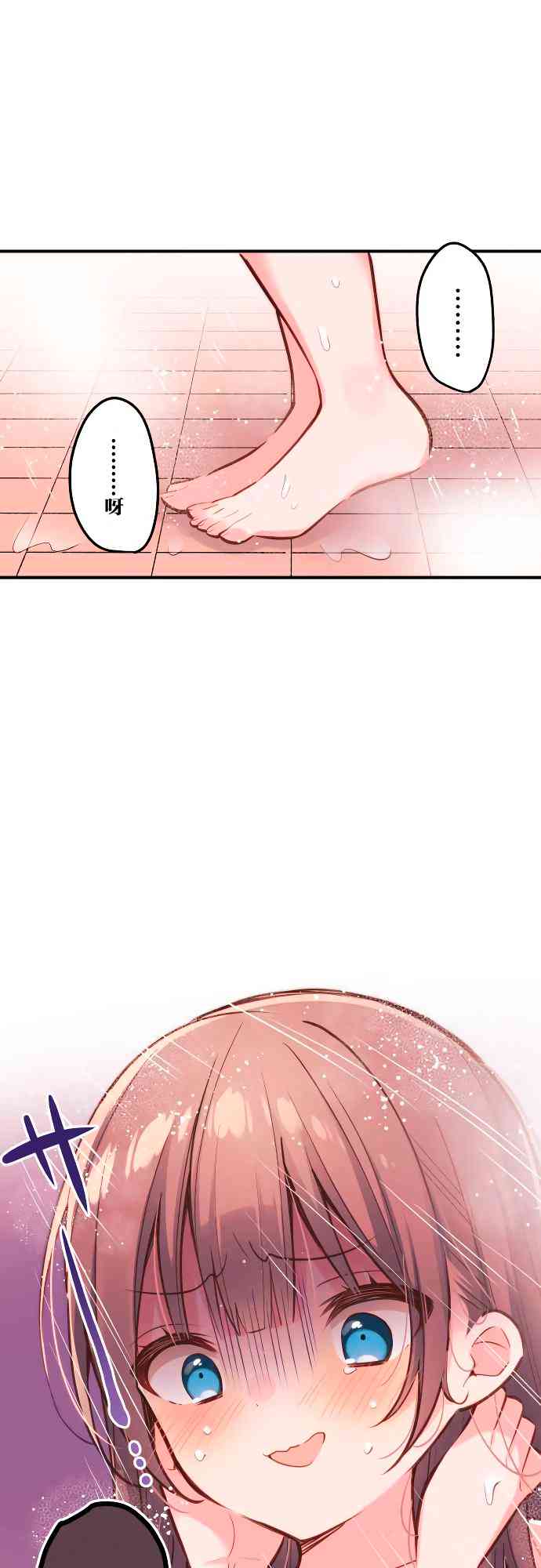 《和歌酱今天也很腹黑》16话 第1页