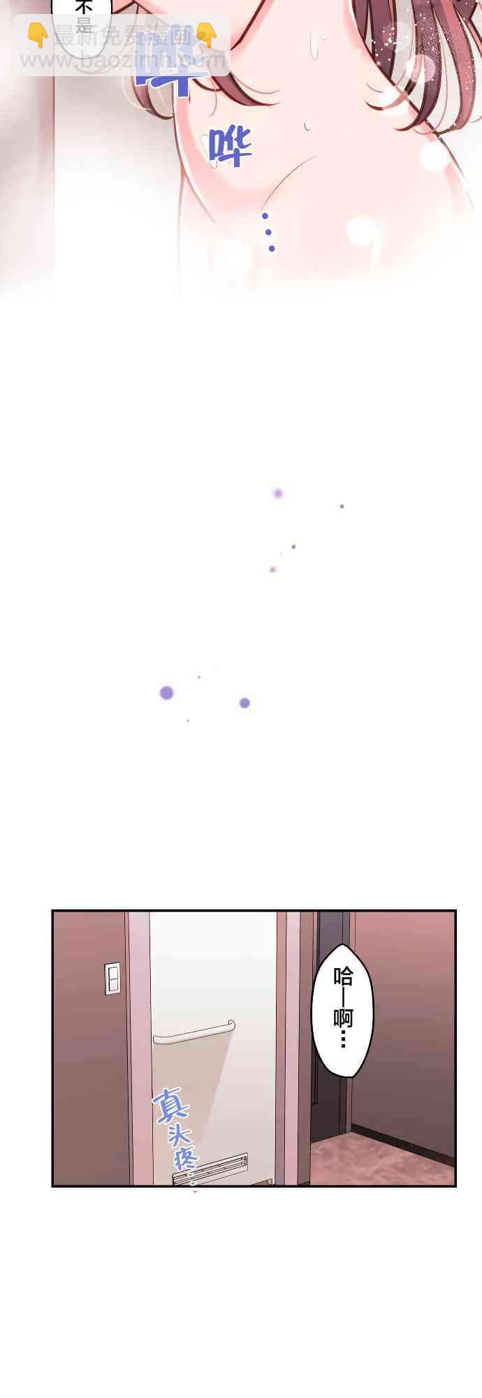 《和歌酱今天也很腹黑》16话 第9页