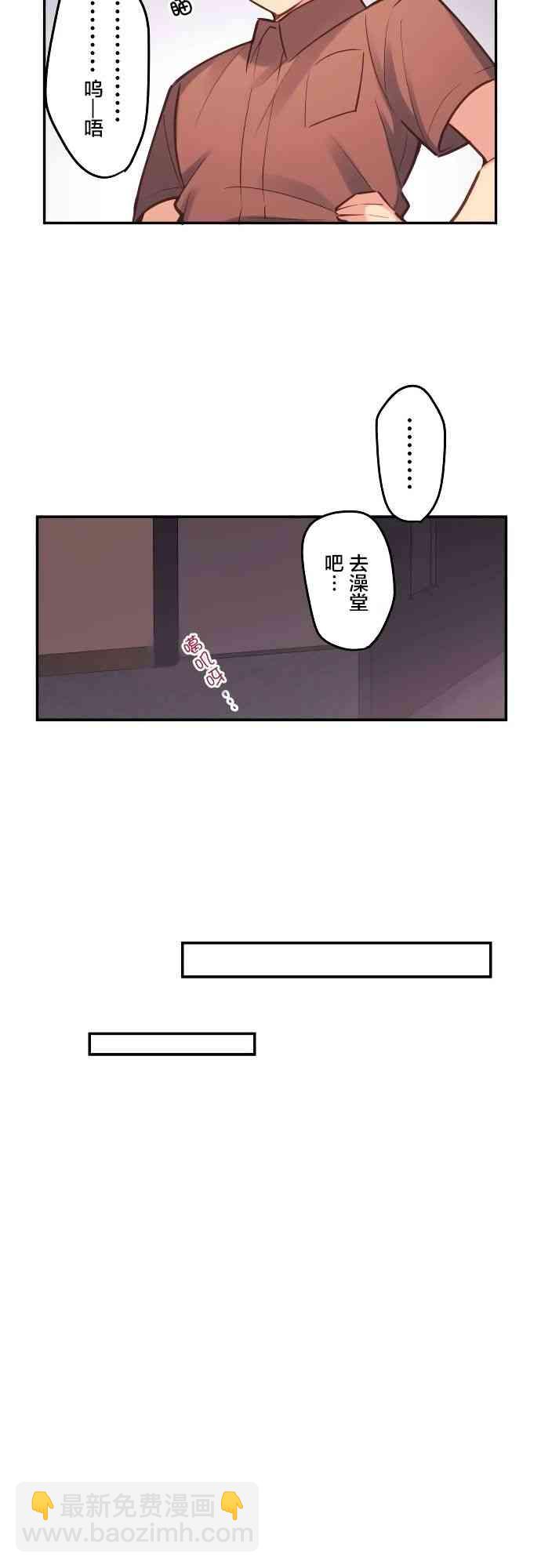 《和歌酱今天也很腹黑》13话 第17页