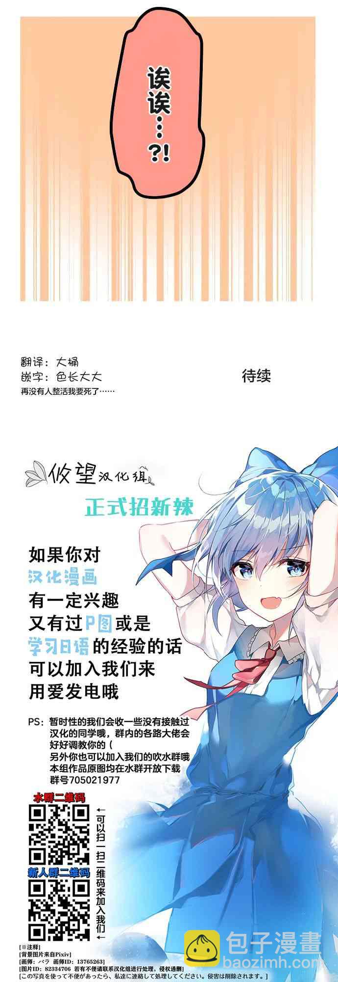 《和歌酱今天也很腹黑》13话 第27页
