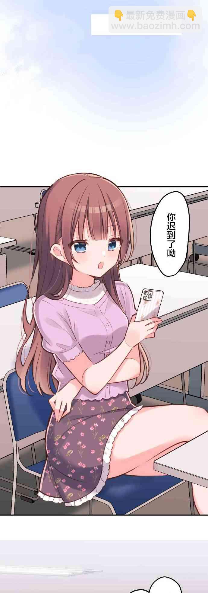 《和歌酱今天也很腹黑》17话 第11页