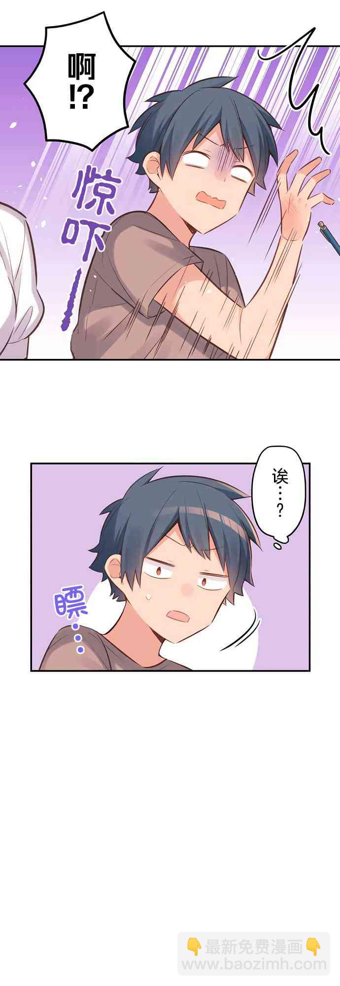 《和歌酱今天也很腹黑》20话 第9页