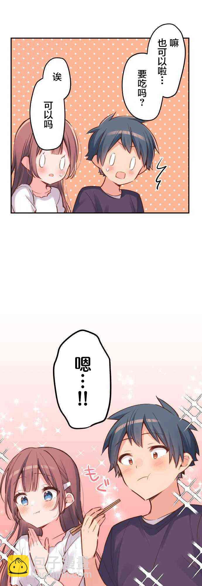 《和歌酱今天也很腹黑》18话 第18页