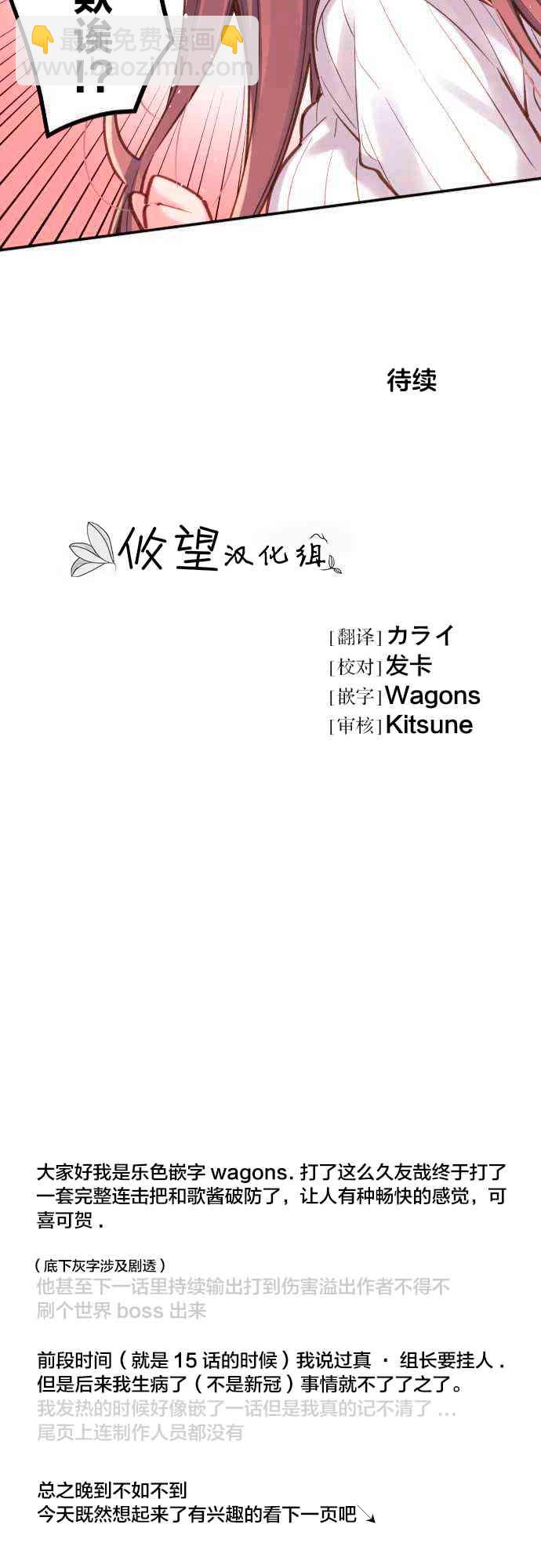 《和歌酱今天也很腹黑》18话 第26页