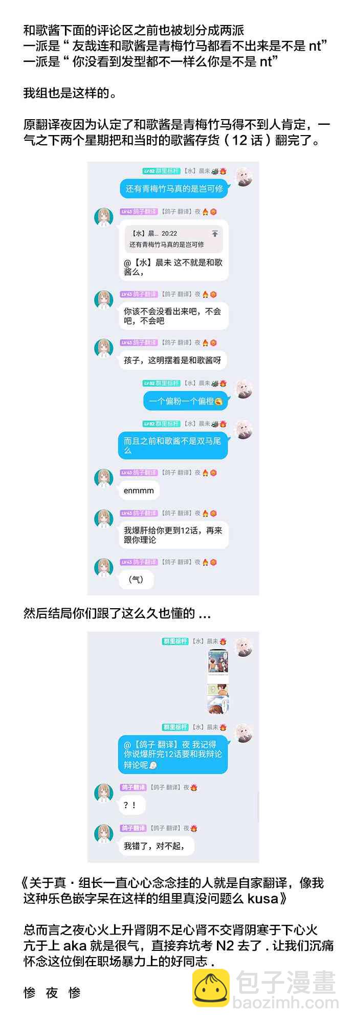 《和歌酱今天也很腹黑》18话 第27页