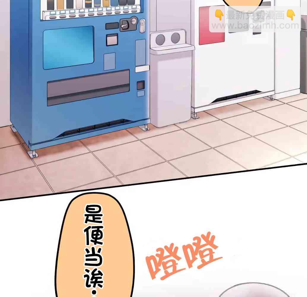 《和歌酱今天也很腹黑》19话 第10页