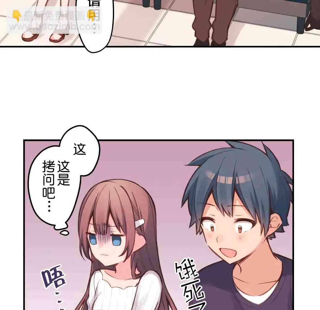《和歌酱今天也很腹黑》19话 第12页