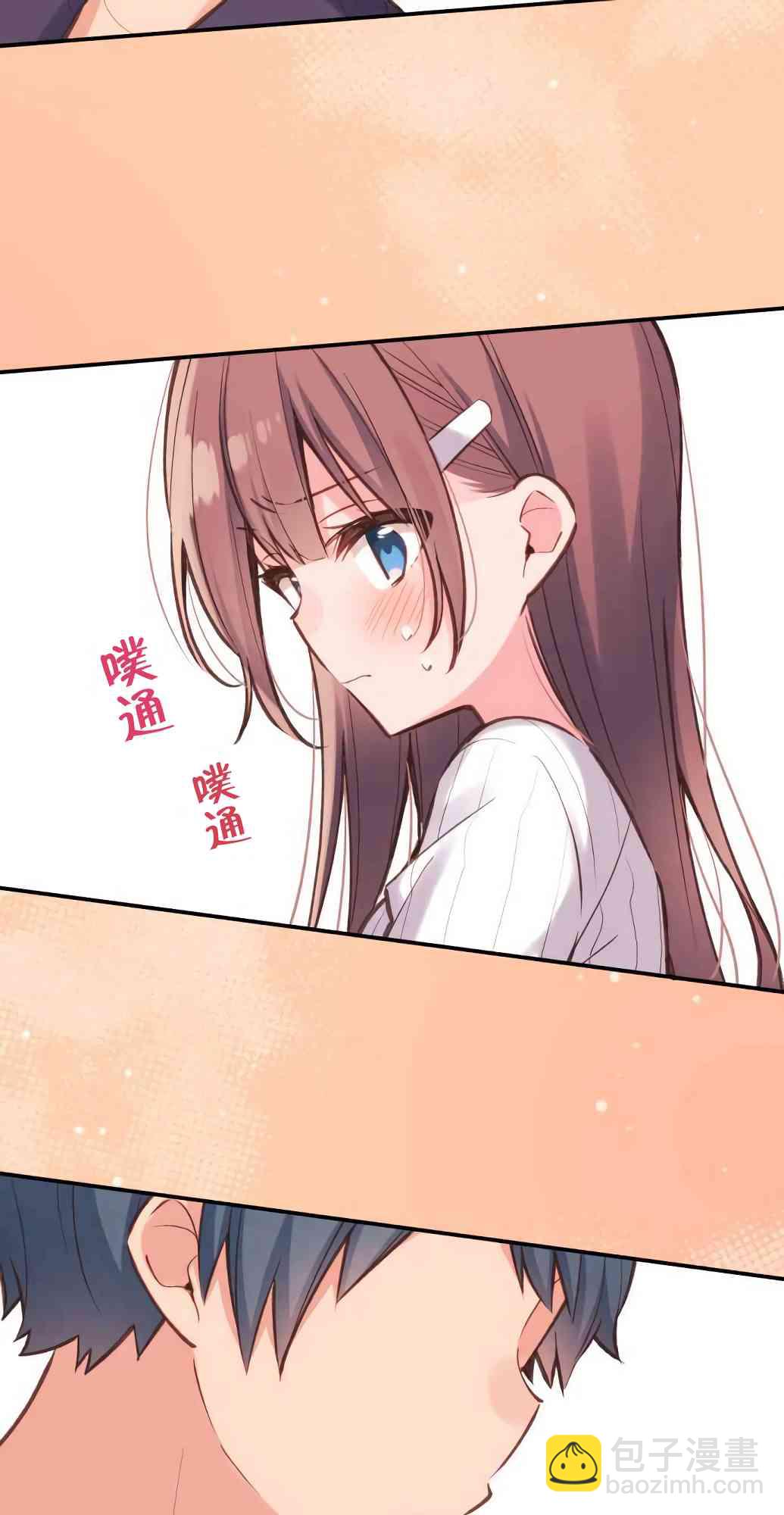 《和歌酱今天也很腹黑》19话 第15页