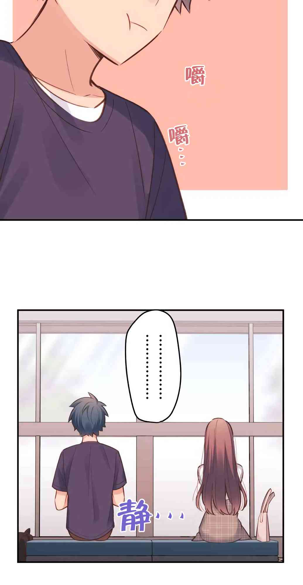 《和歌酱今天也很腹黑》19话 第17页