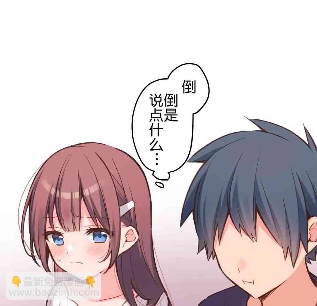 《和歌酱今天也很腹黑》19话 第18页
