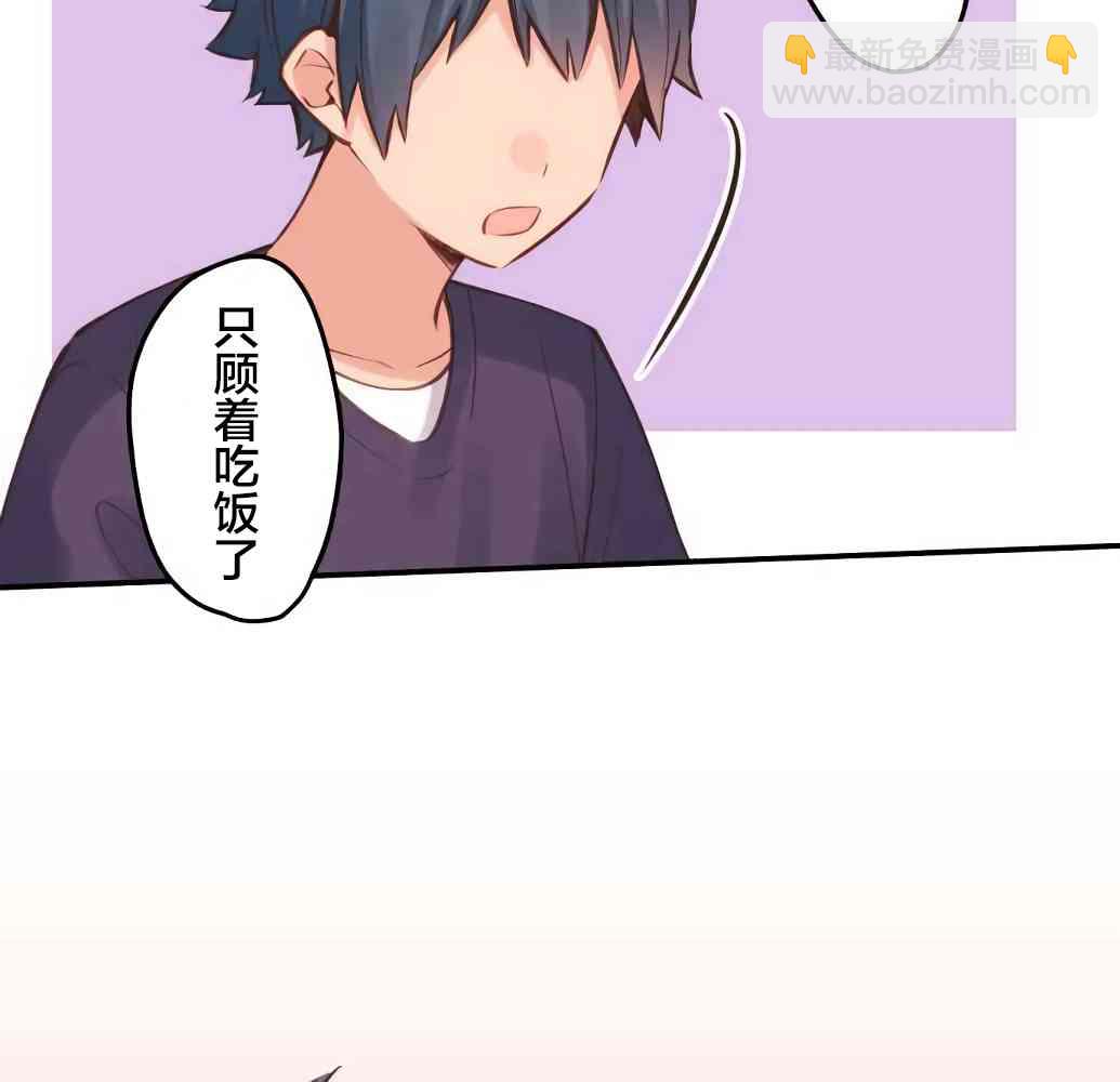 《和歌酱今天也很腹黑》19话 第22页